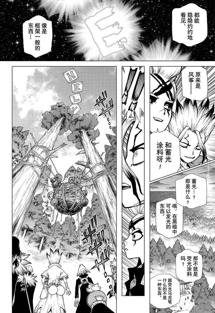 第172话 试看版