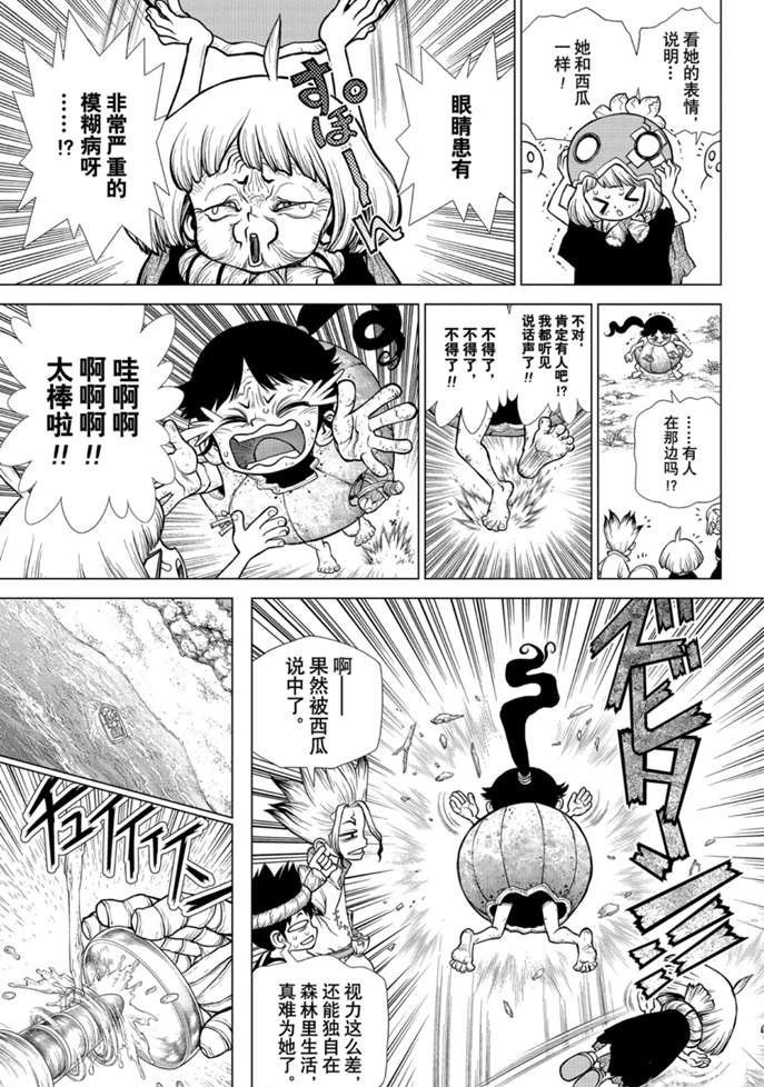 第172话 试看版