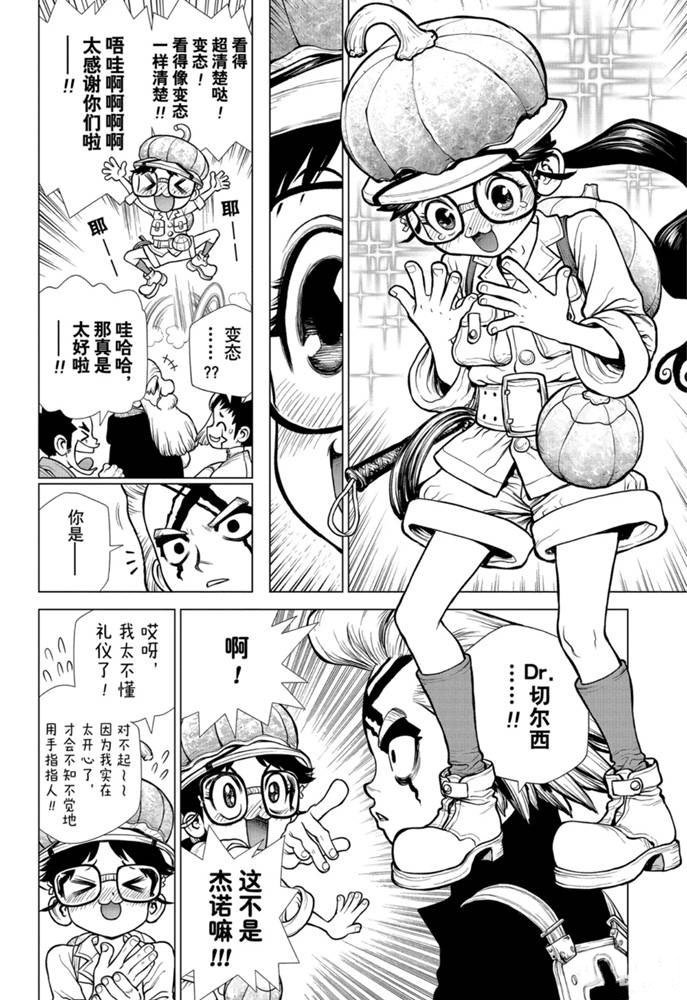 第172话 试看版
