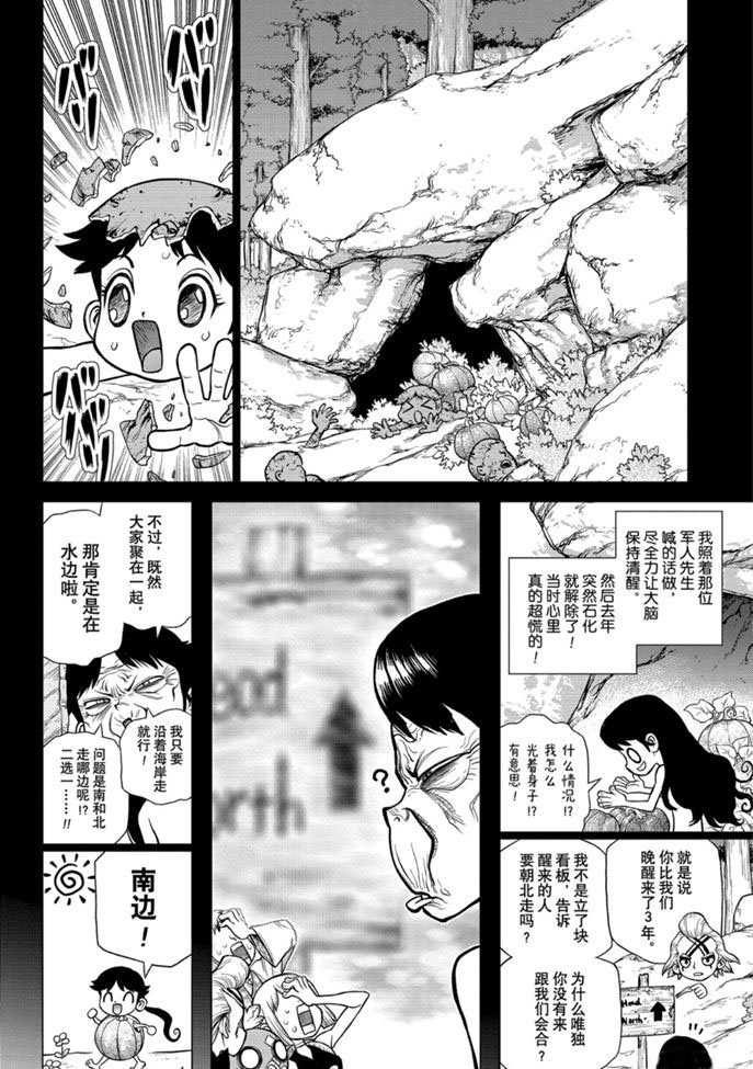第172话 试看版