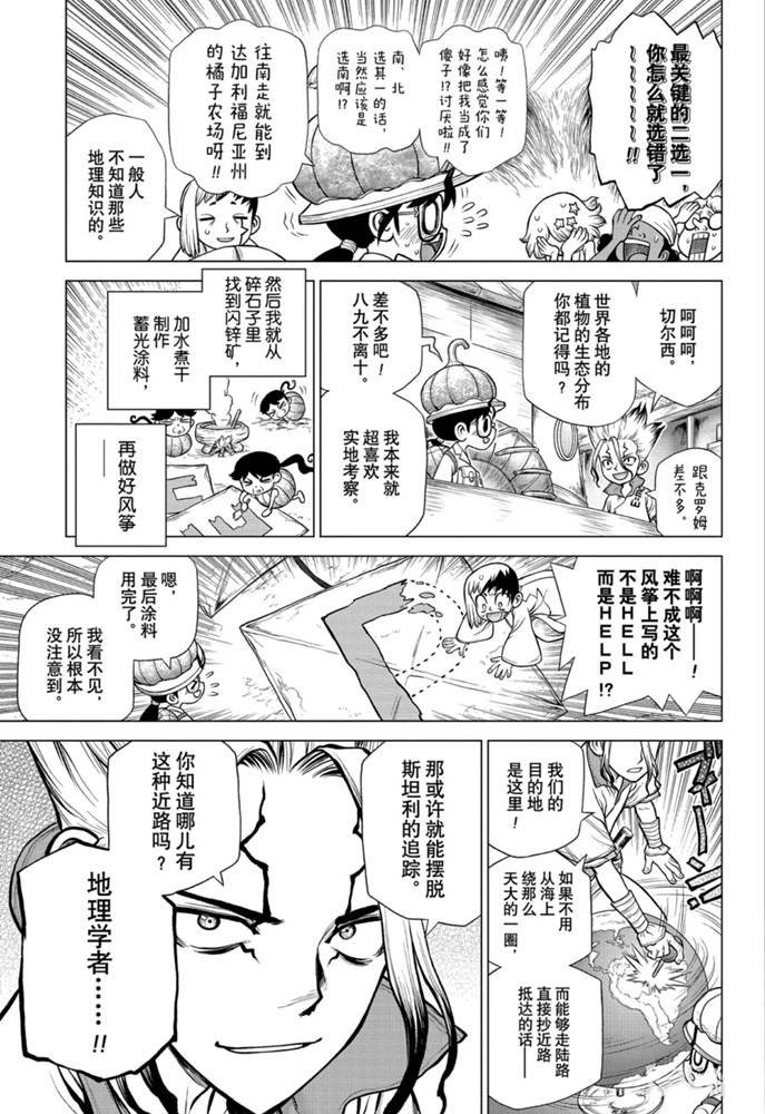 第172话 试看版