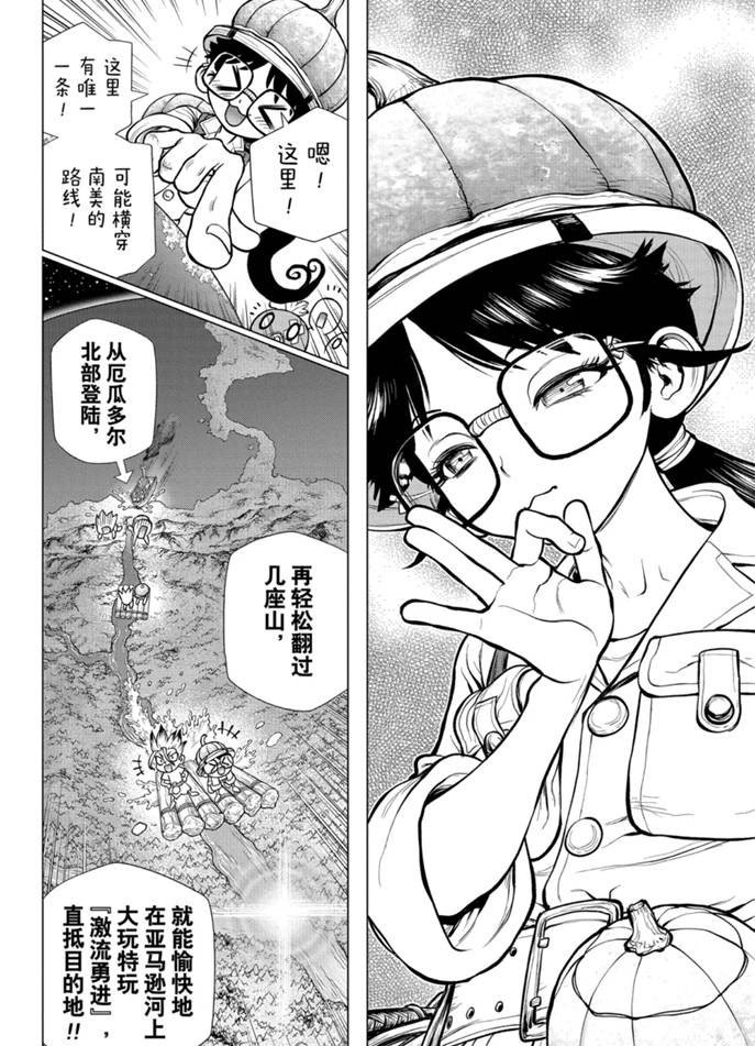 第172话 试看版