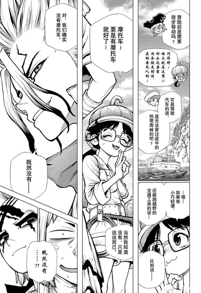 第172话 试看版