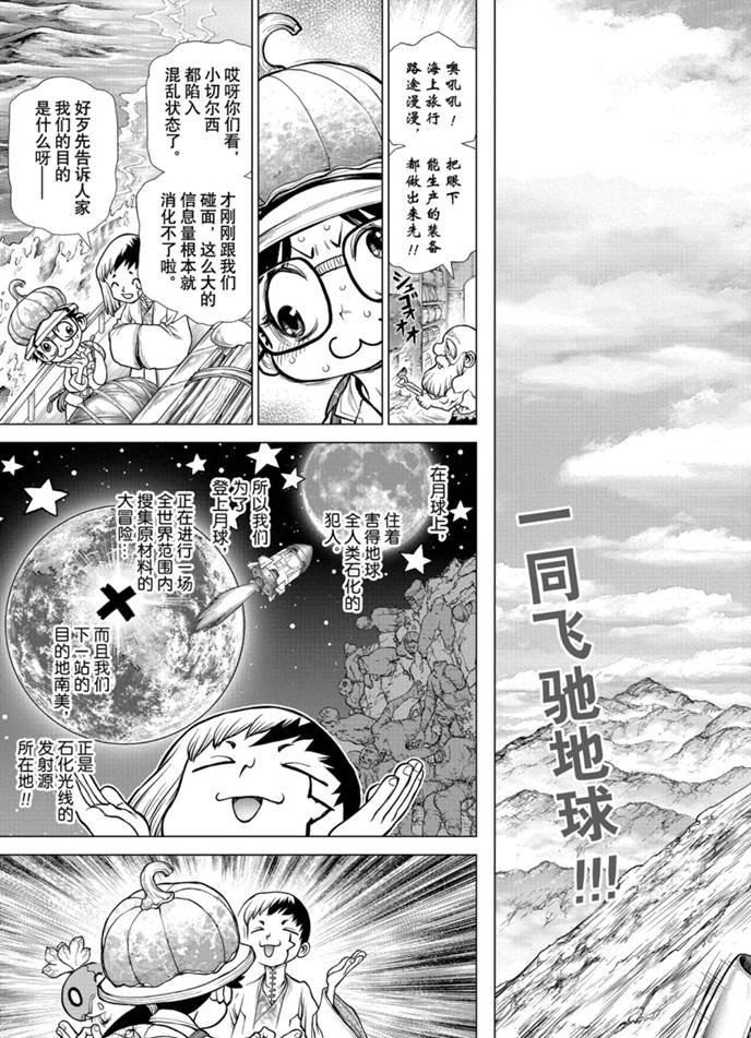 第173话 试看版