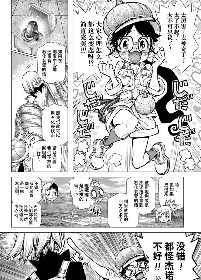 第173话 试看版