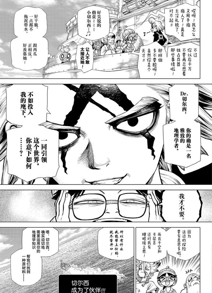 第173话 试看版