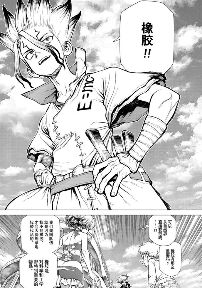 第173话 试看版