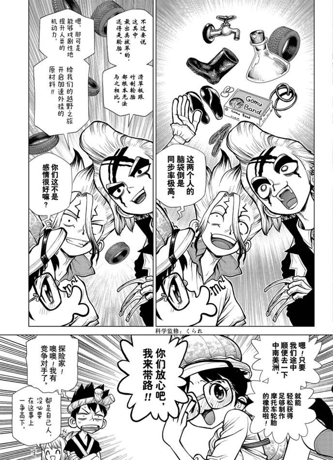 第173话 试看版