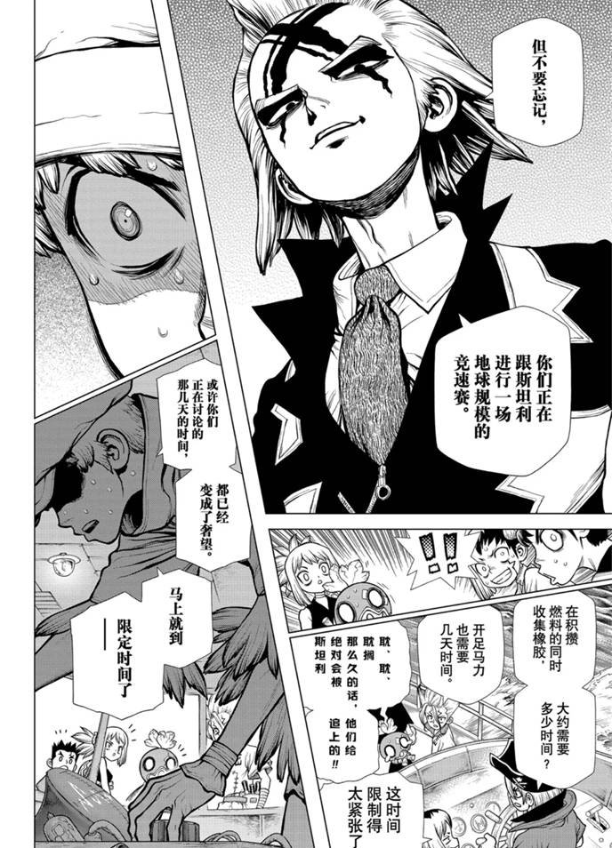 第173话 试看版