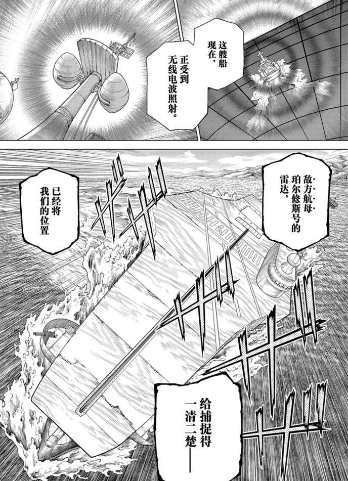 第173话 试看版