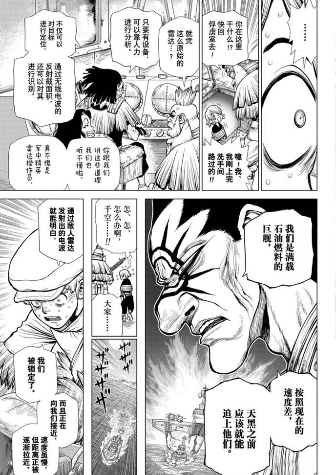 第173话 试看版