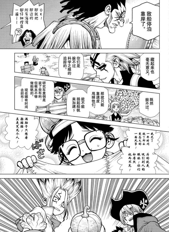 第173话 试看版