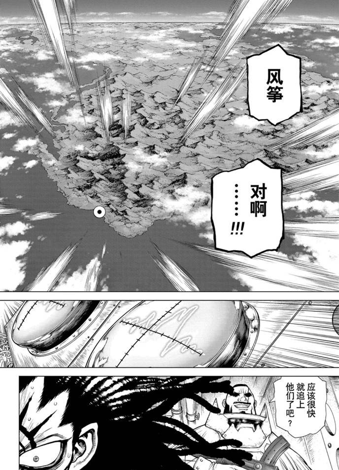 第173话 试看版