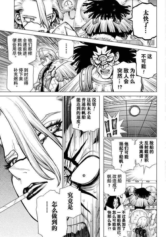 第173话 试看版