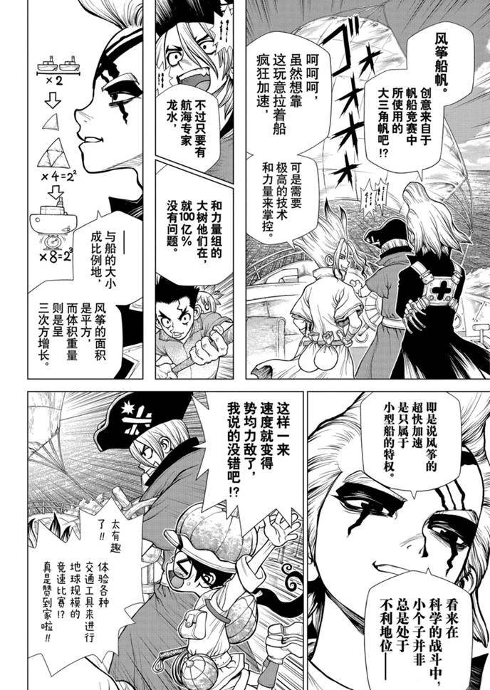 第173话 试看版