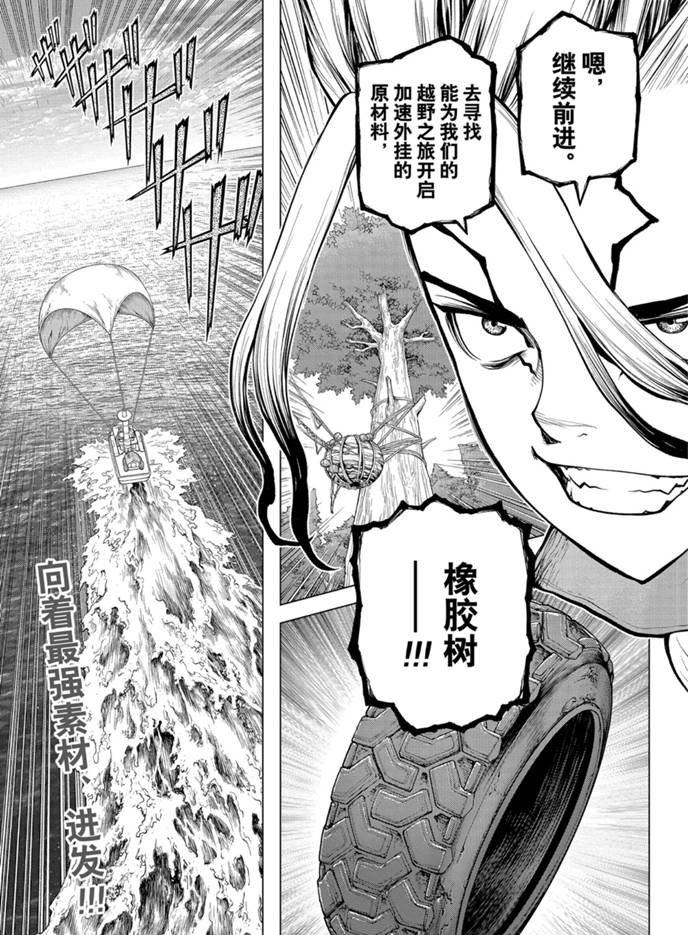 第173话 试看版