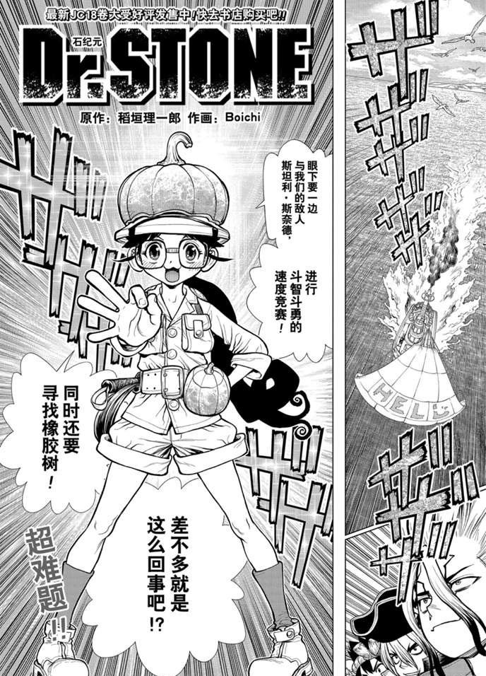 第174话 试看版