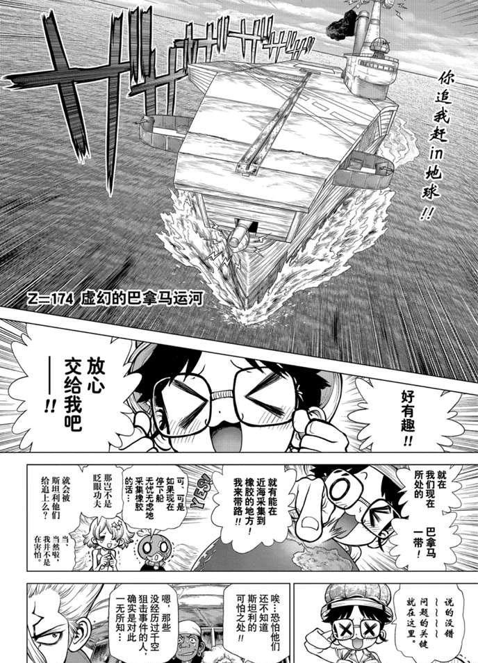 第174话 试看版