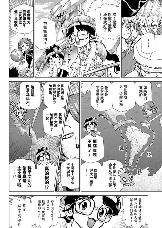 第174话 试看版