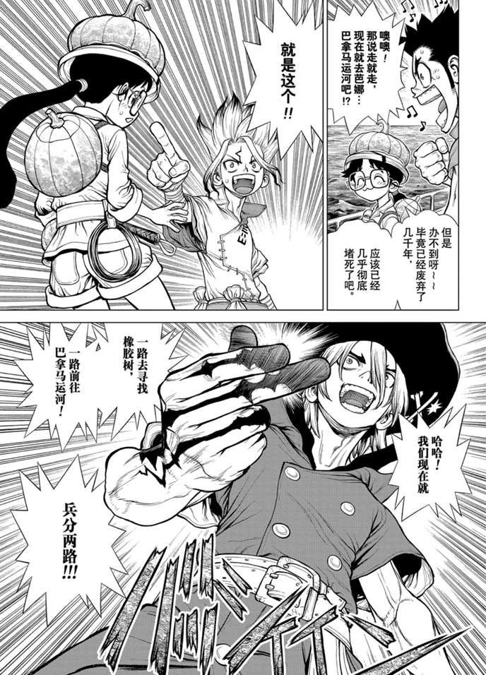 第174话 试看版
