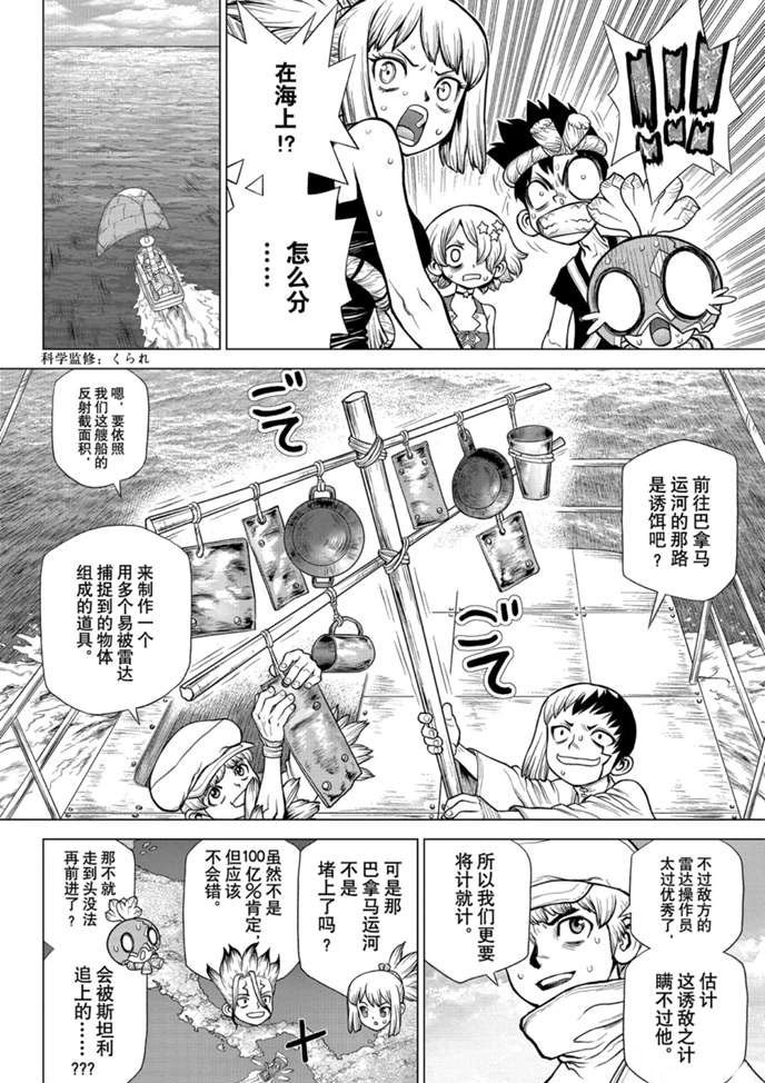 第174话 试看版