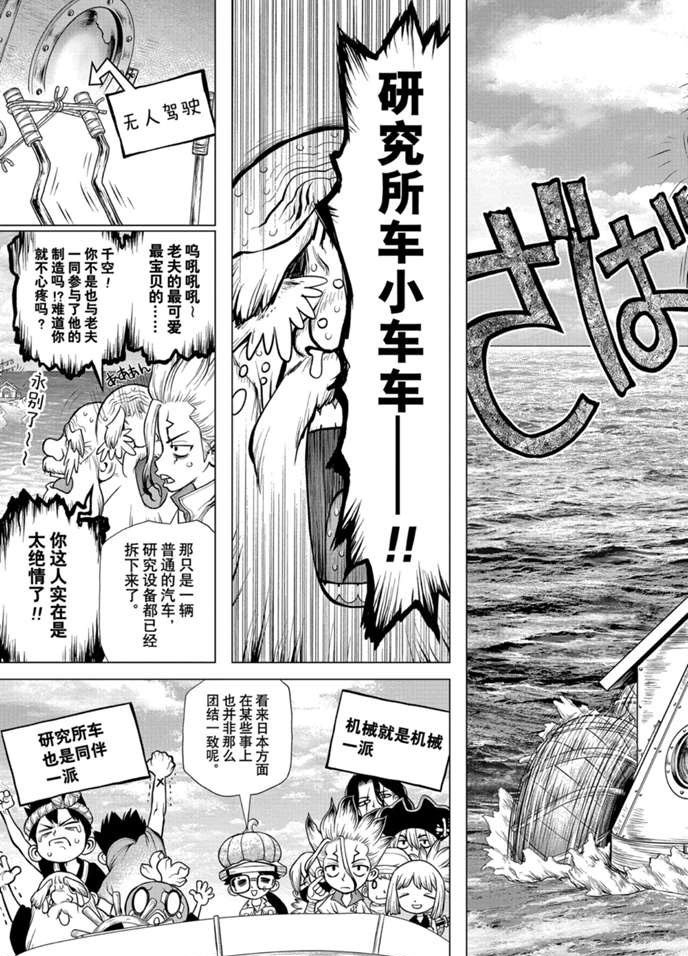 第174话 试看版