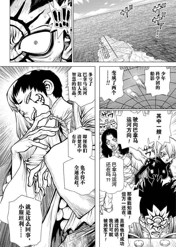 第174话 试看版