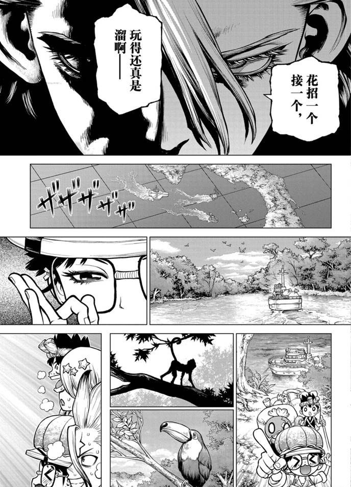 第174话 试看版