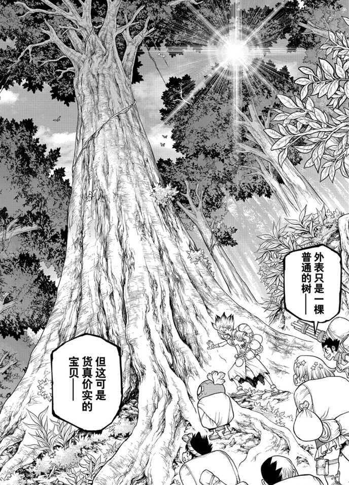 第174话 试看版