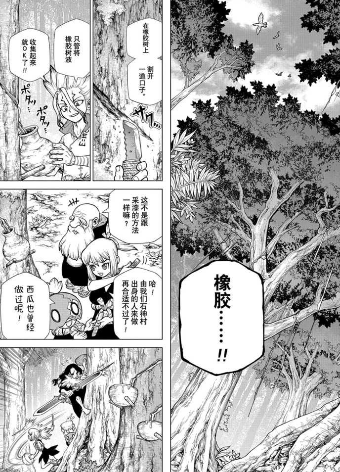 第174话 试看版