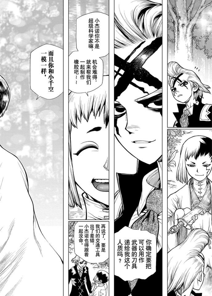 第174话 试看版