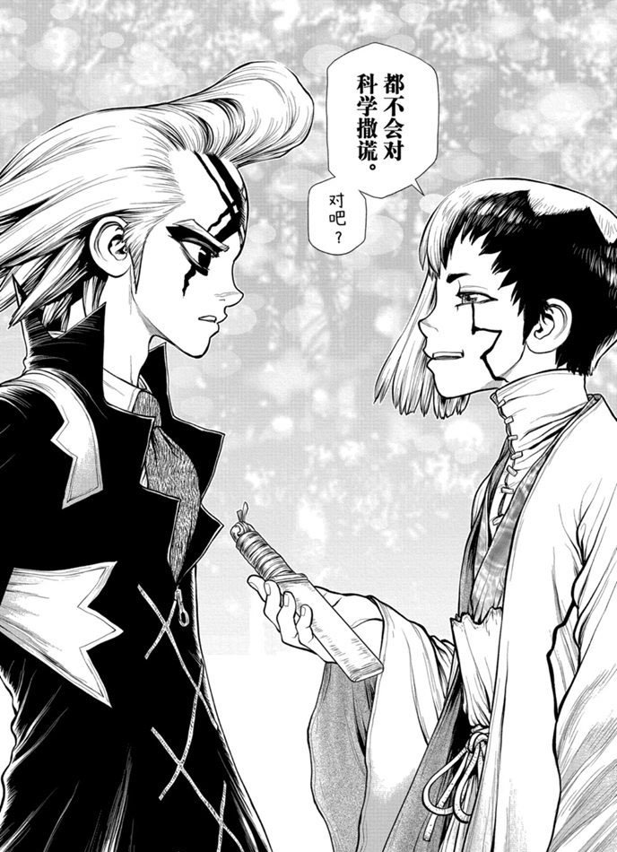 第174话 试看版