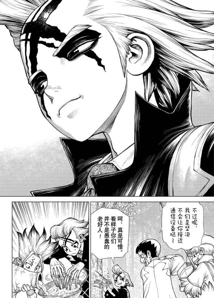 第174话 试看版