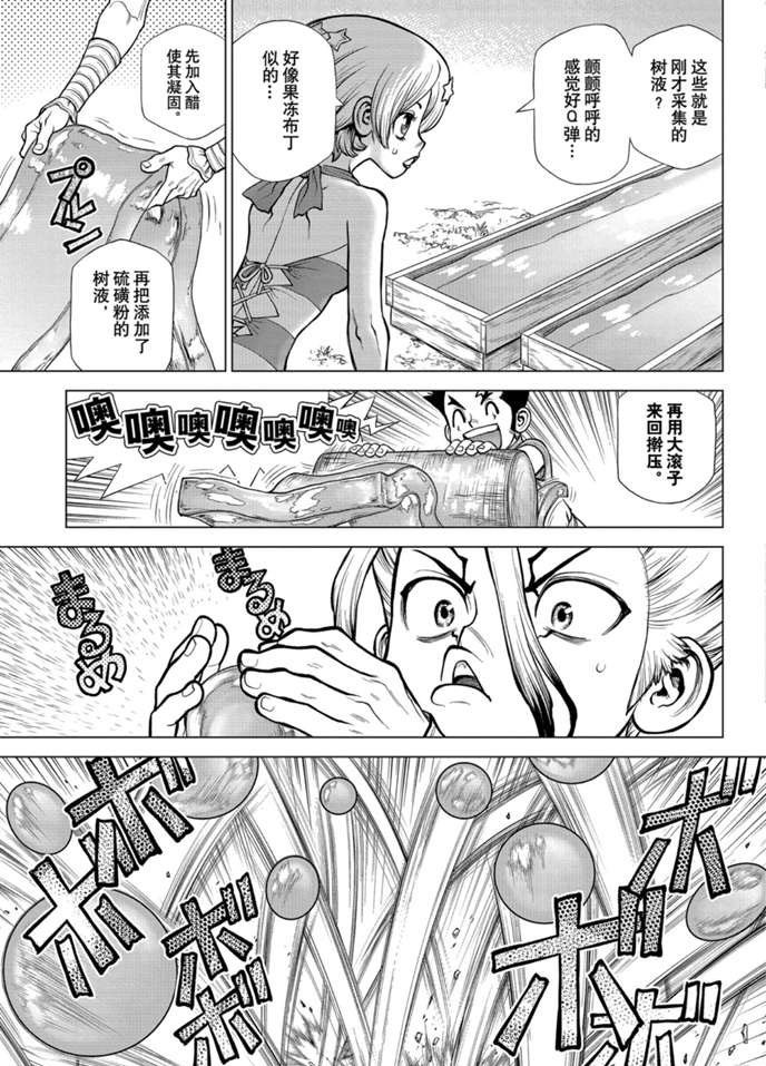 第174话 试看版
