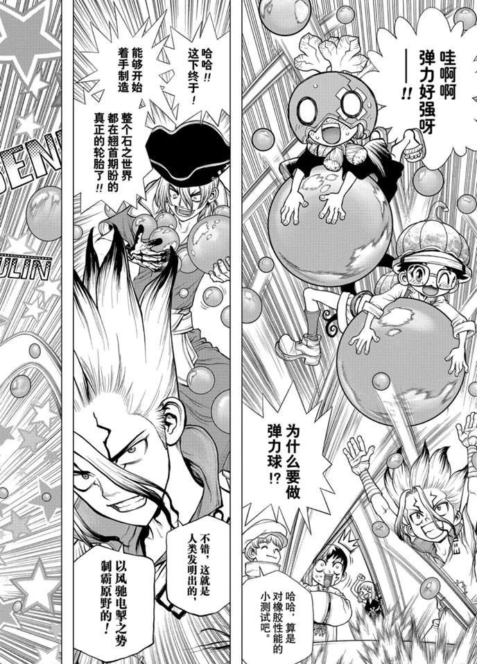 第174话 试看版