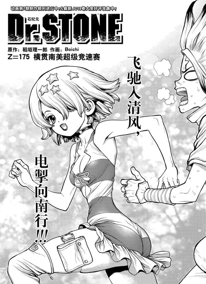 第175话 试看版