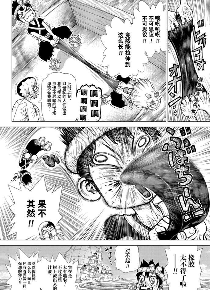 第175话 试看版