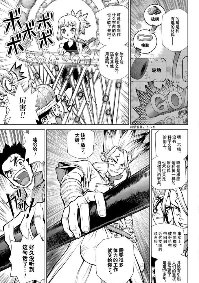 第175话 试看版