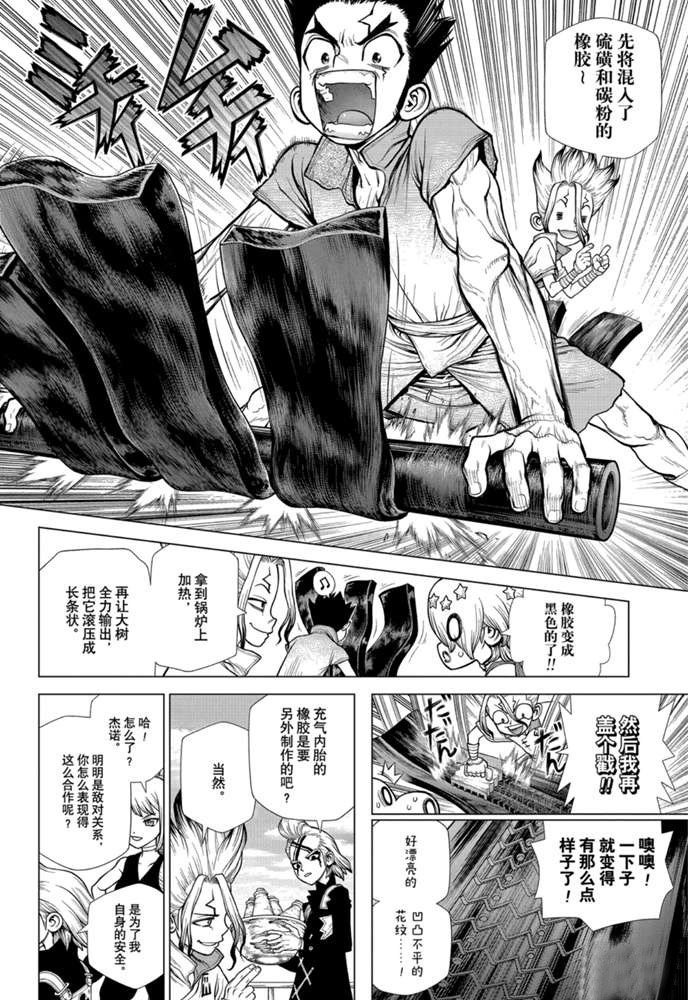 第175话 试看版