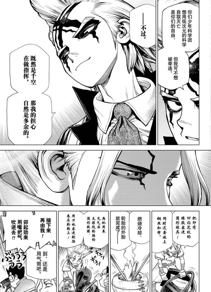 第175话 试看版