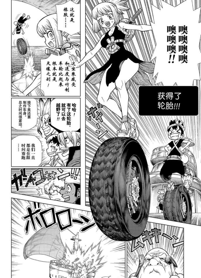 第175话 试看版