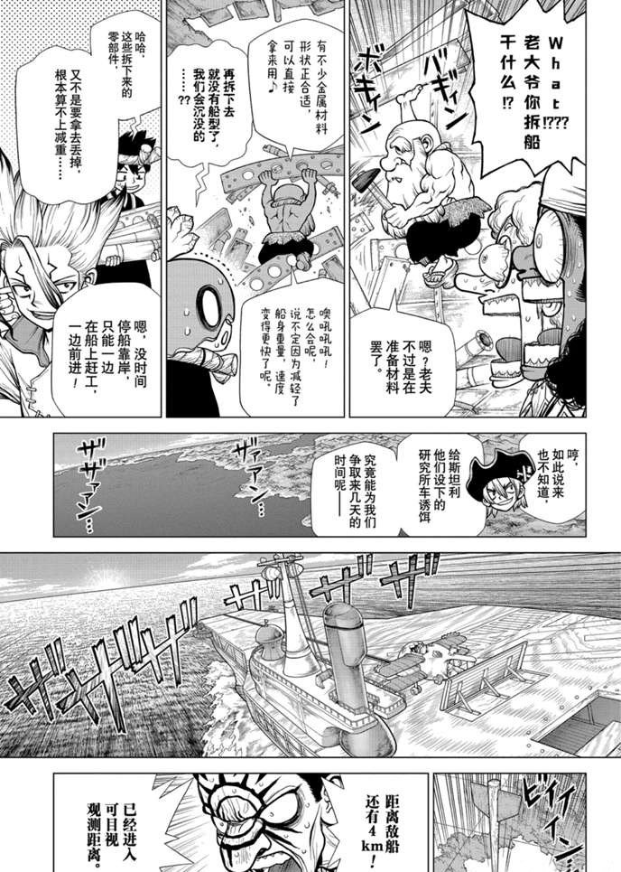 第175话 试看版