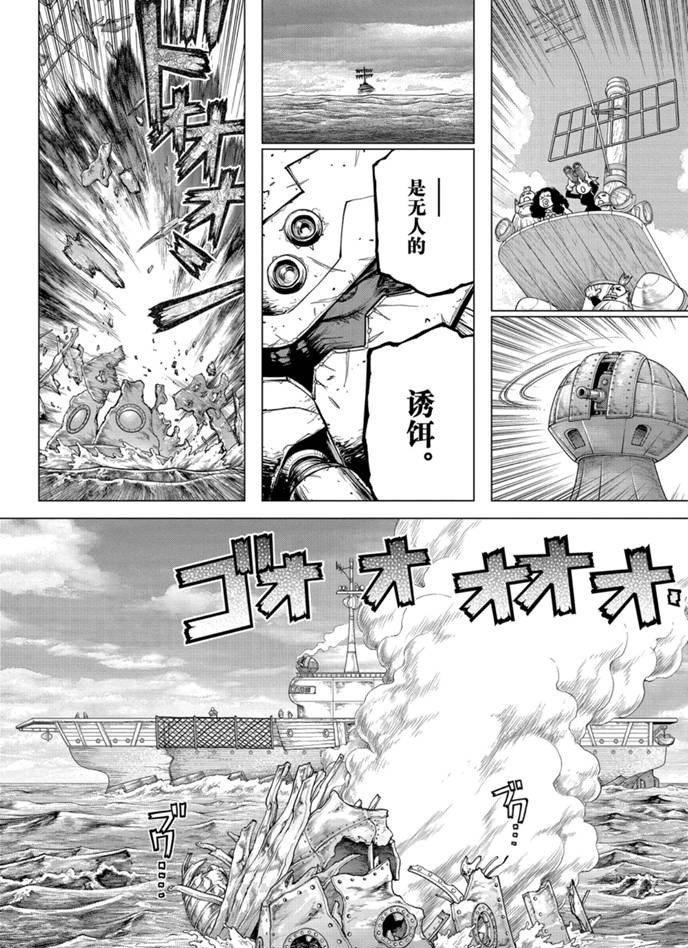 第175话 试看版
