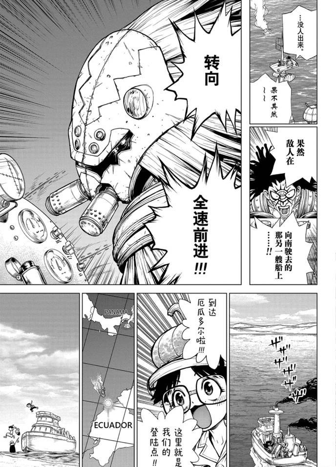 第175话 试看版