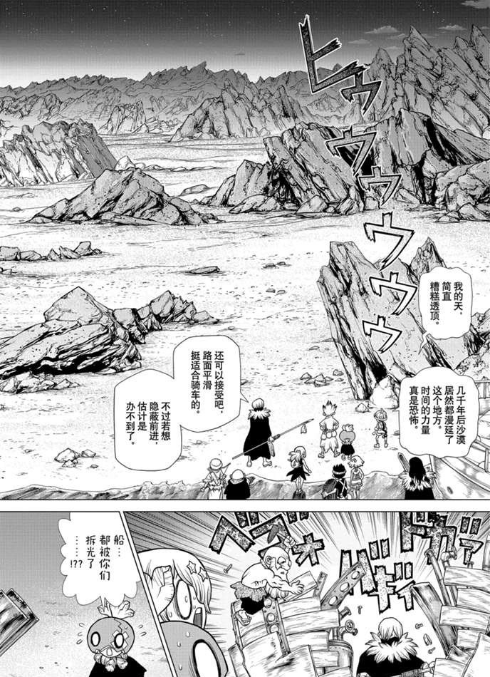 第175话 试看版