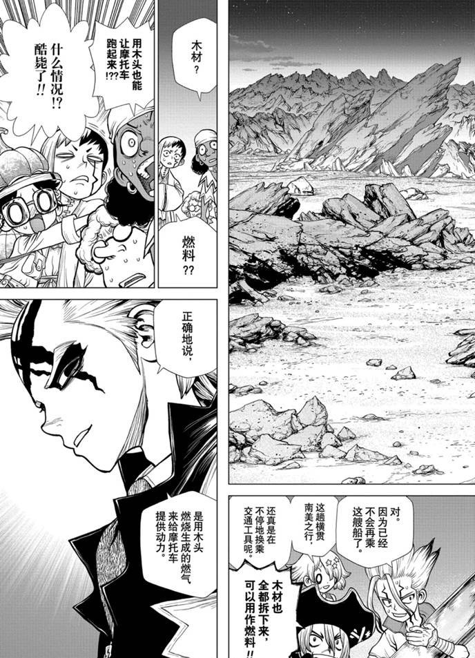 第175话 试看版