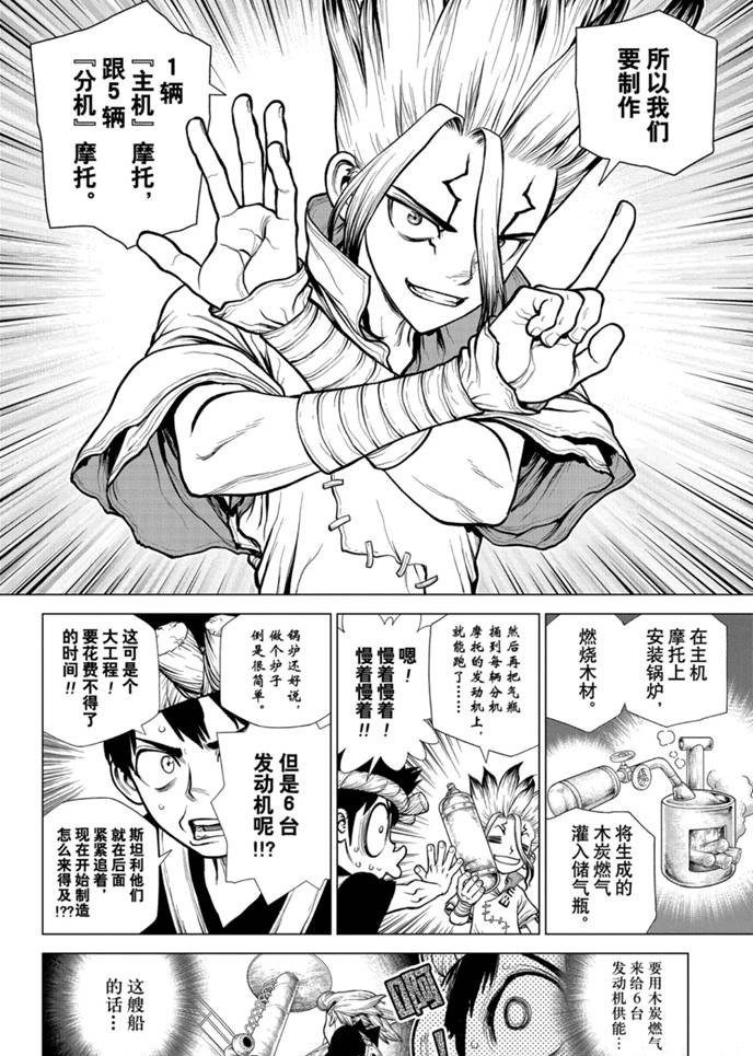 第175话 试看版