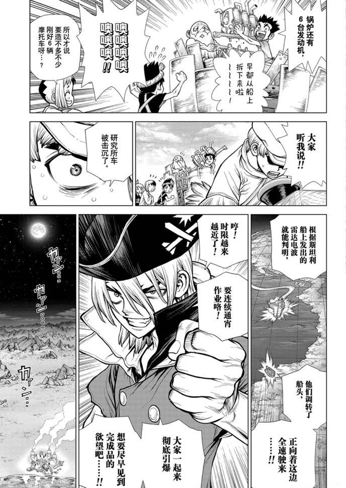 第175话 试看版