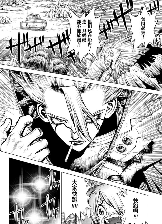 第175话 试看版