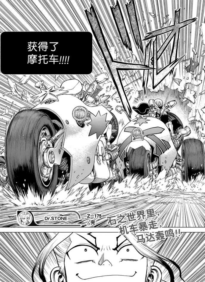 第175话 试看版